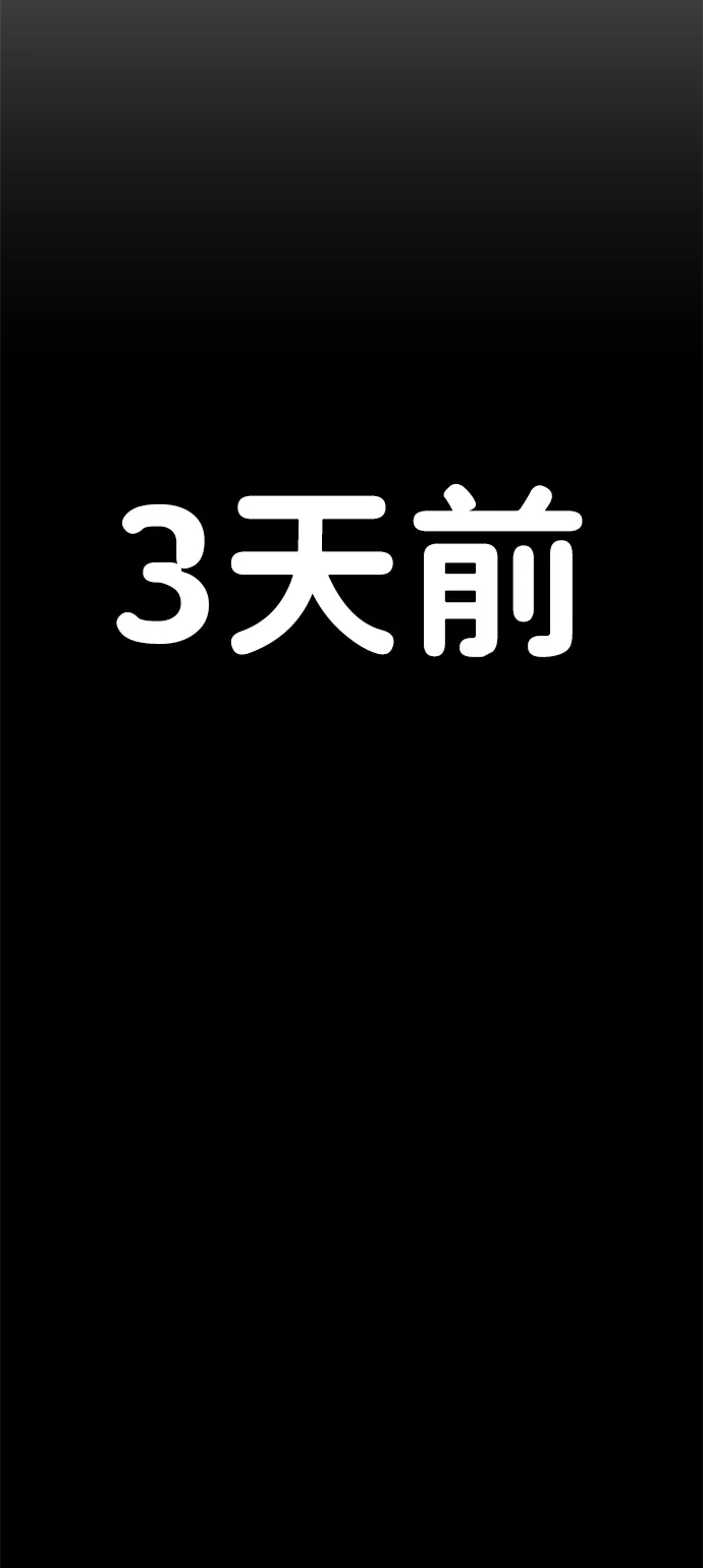 [第12话] 崔正宇（3） 第30页