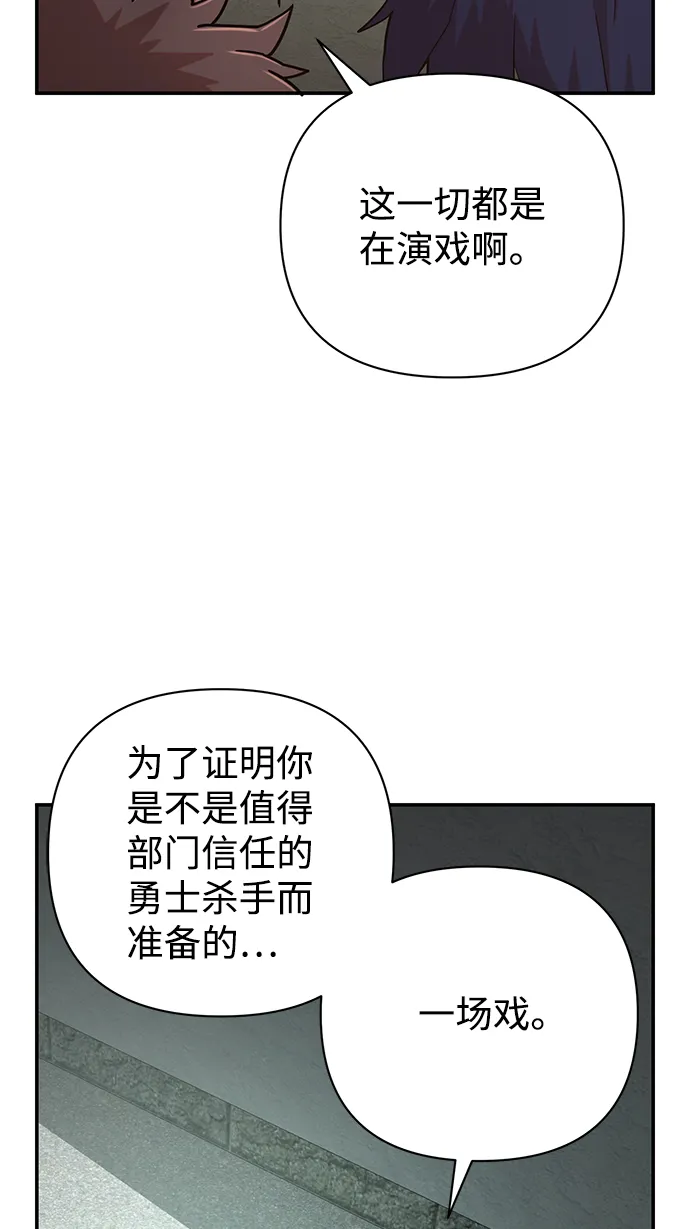[第12话] 崔正宇（3） 第46页
