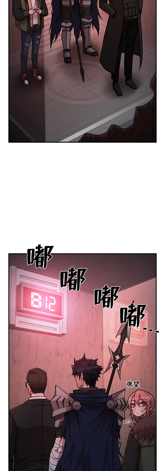 [第12话] 崔正宇（3） 第63页