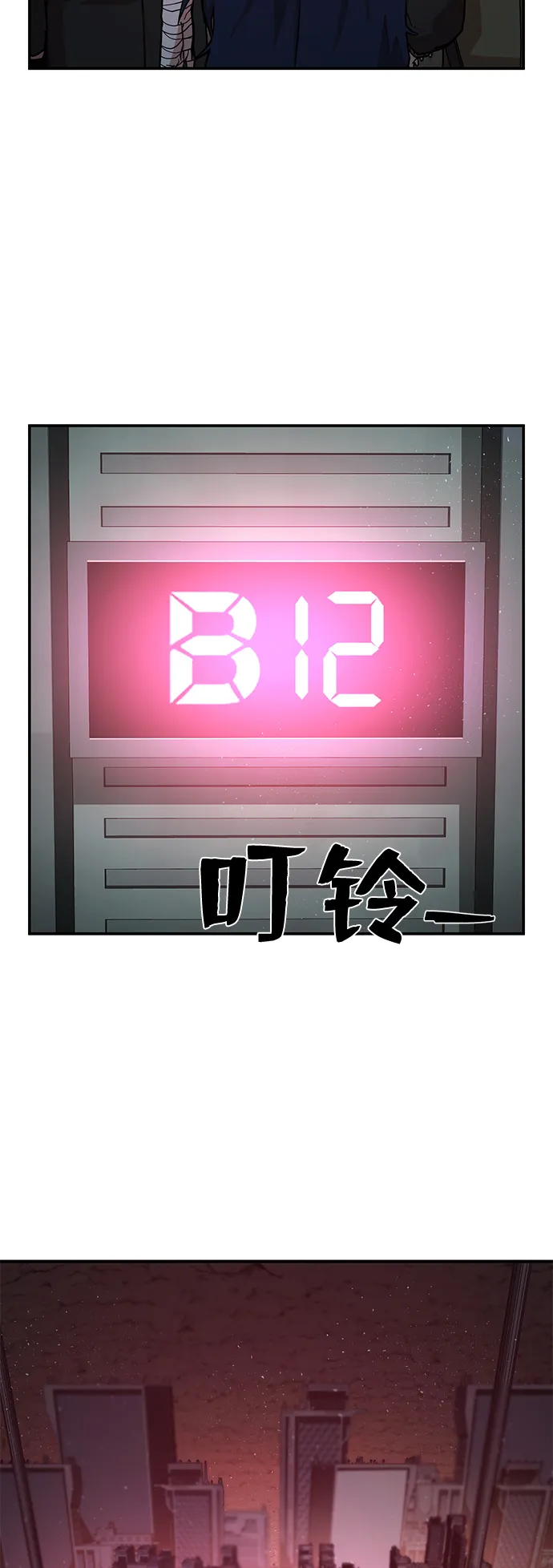 [第12话] 崔正宇（3） 第64页