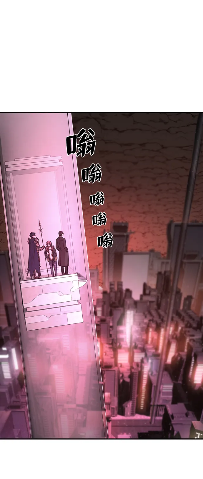 [第12话] 崔正宇（3） 第67页