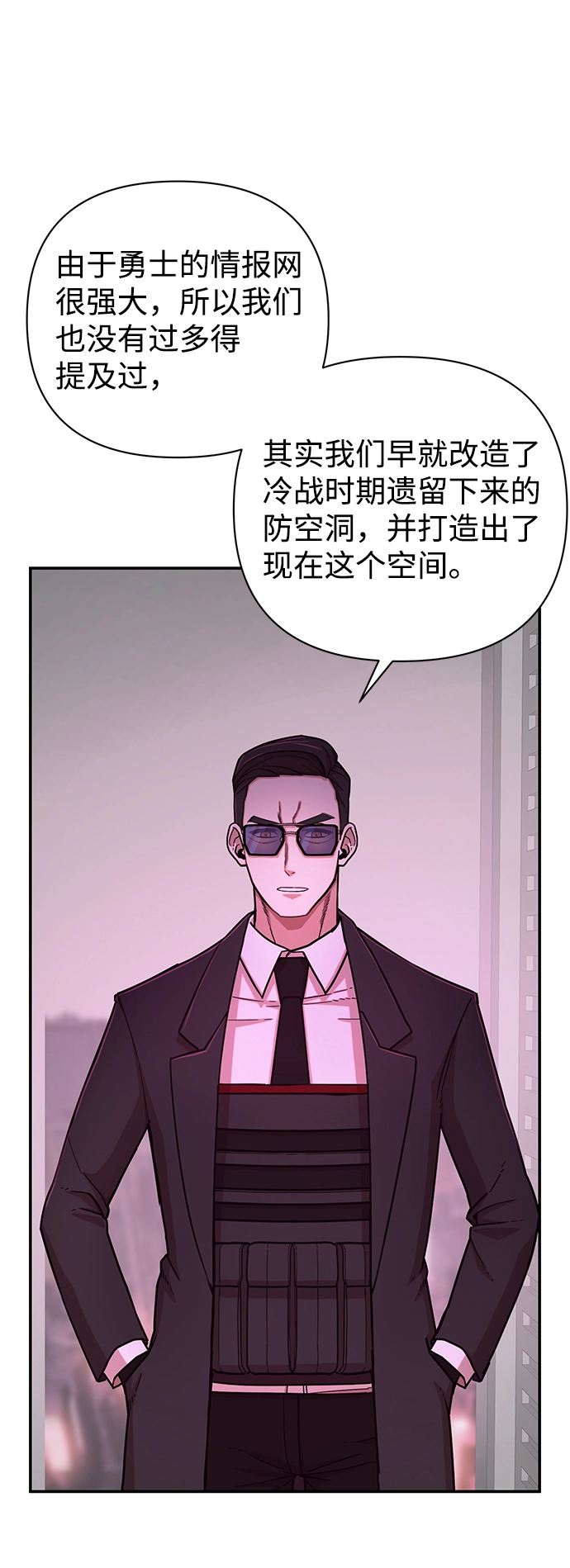 [第12话] 崔正宇（3） 第71页