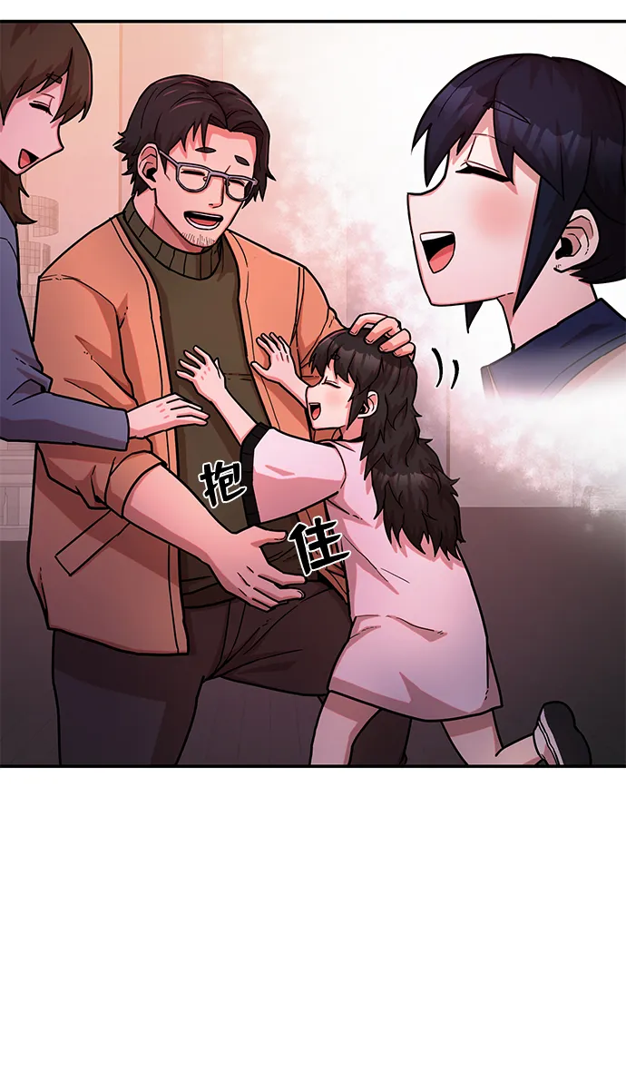 [第12话] 崔正宇（3） 第82页