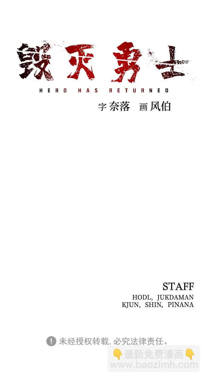 [第12话] 崔正宇（3） 第84页