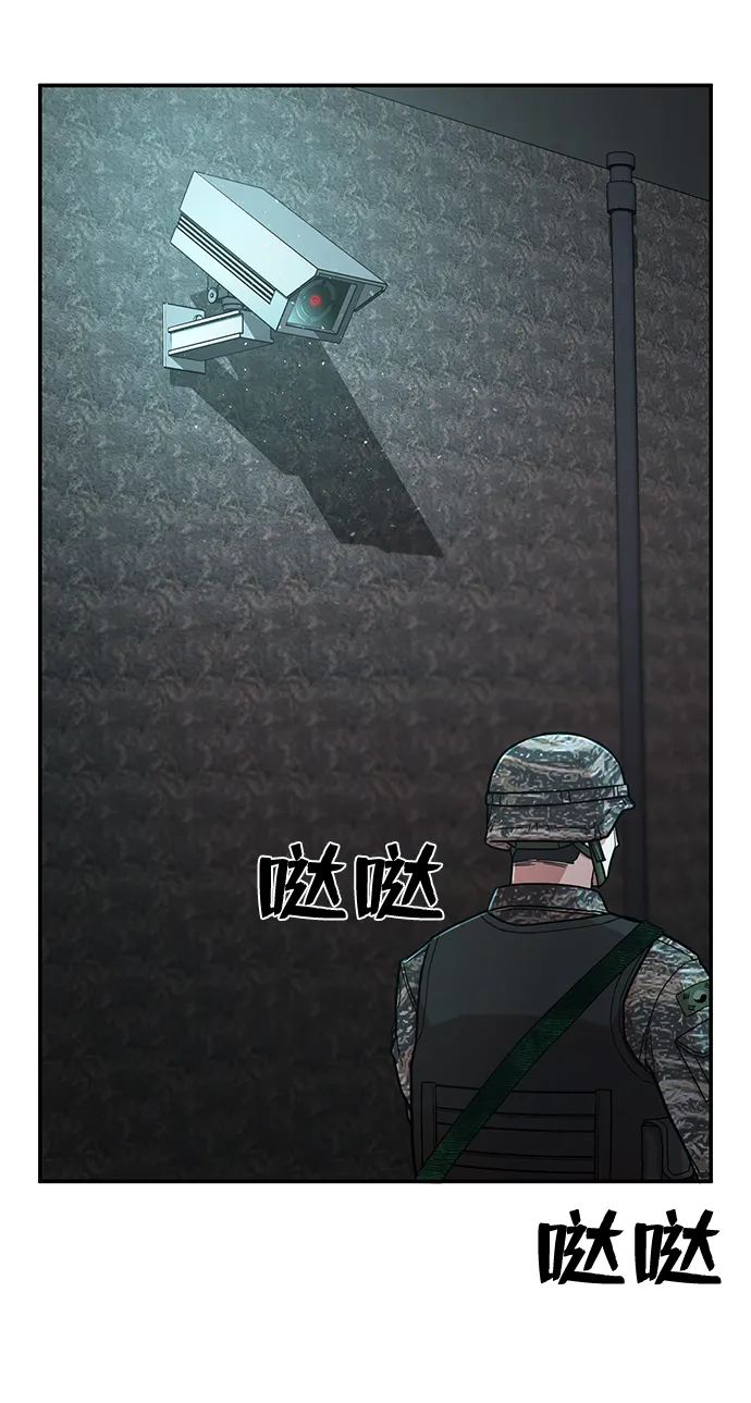 [第11话] 崔正宇（2） 第3页