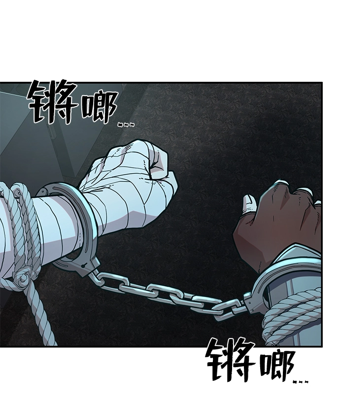 [第11话] 崔正宇（2） 第7页