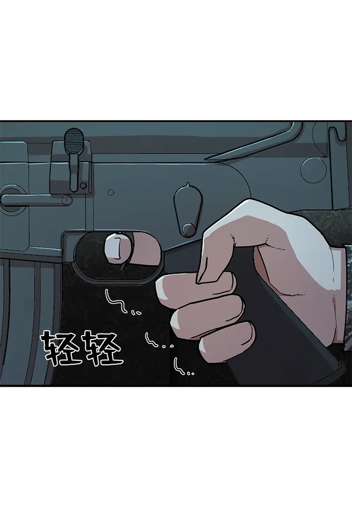 [第11话] 崔正宇（2） 第17页