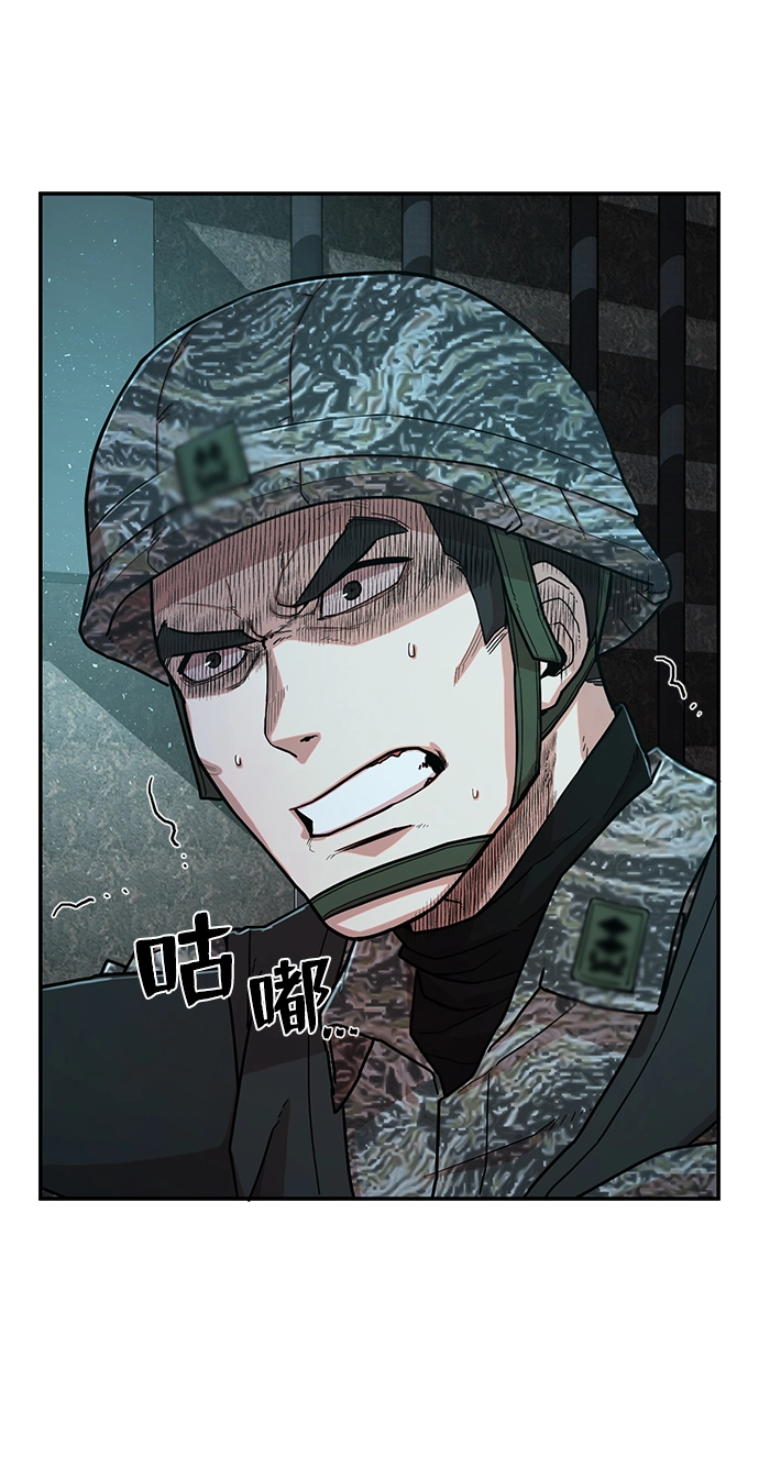 [第11话] 崔正宇（2） 第18页