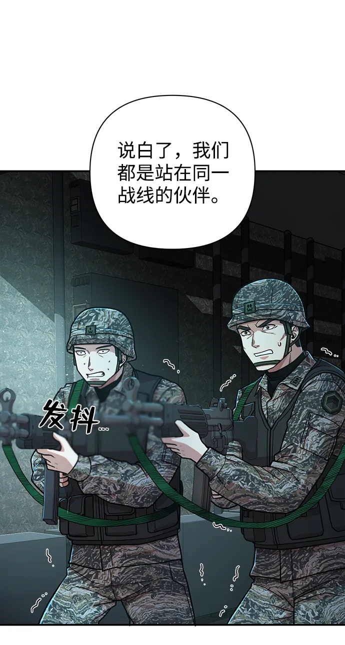 [第11话] 崔正宇（2） 第23页