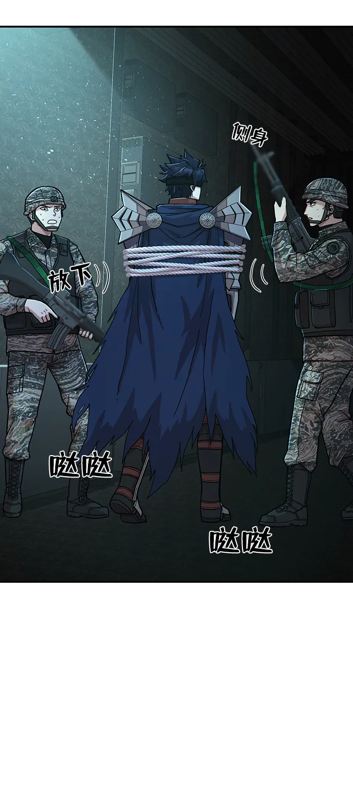 [第11话] 崔正宇（2） 第26页