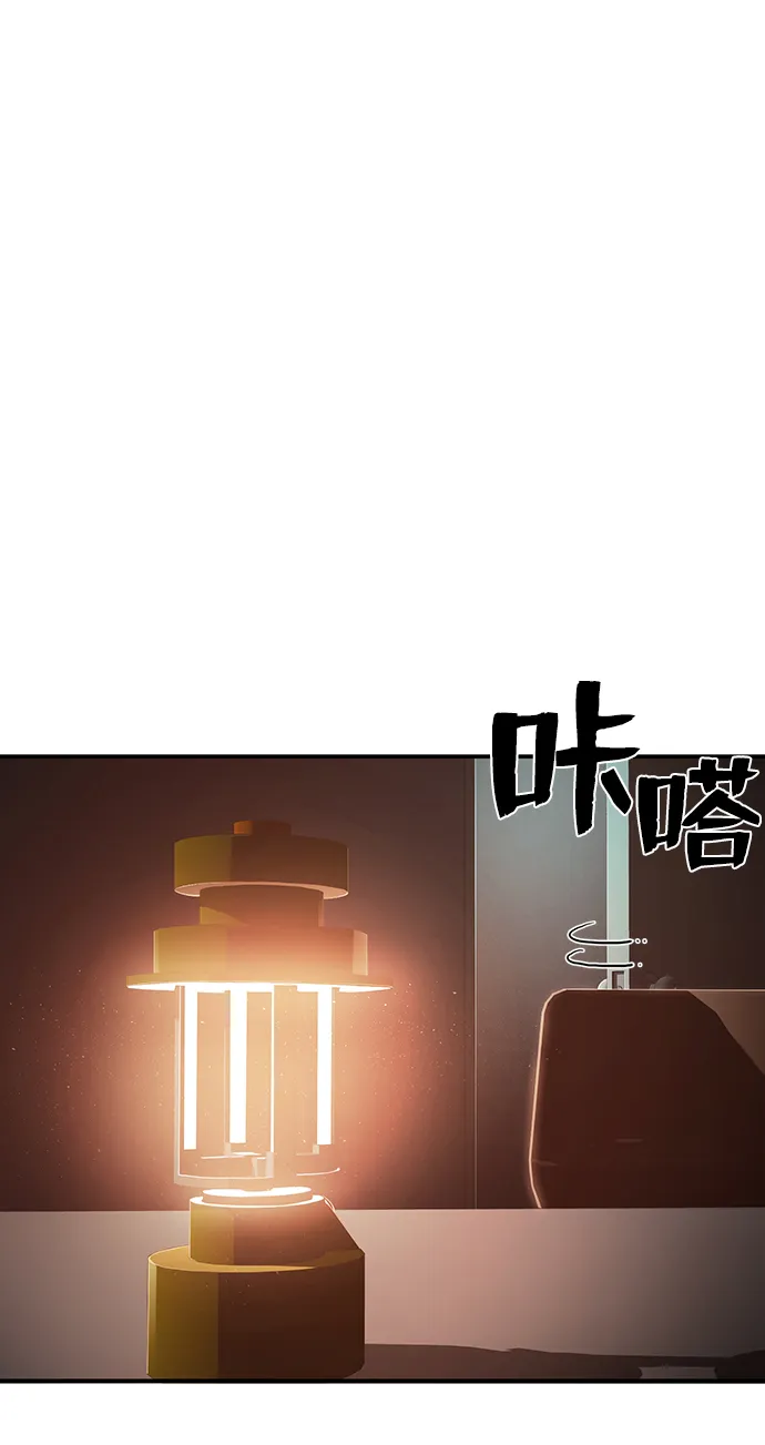 [第11话] 崔正宇（2） 第28页
