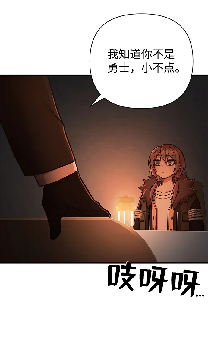 [第11话] 崔正宇（2） 第33页