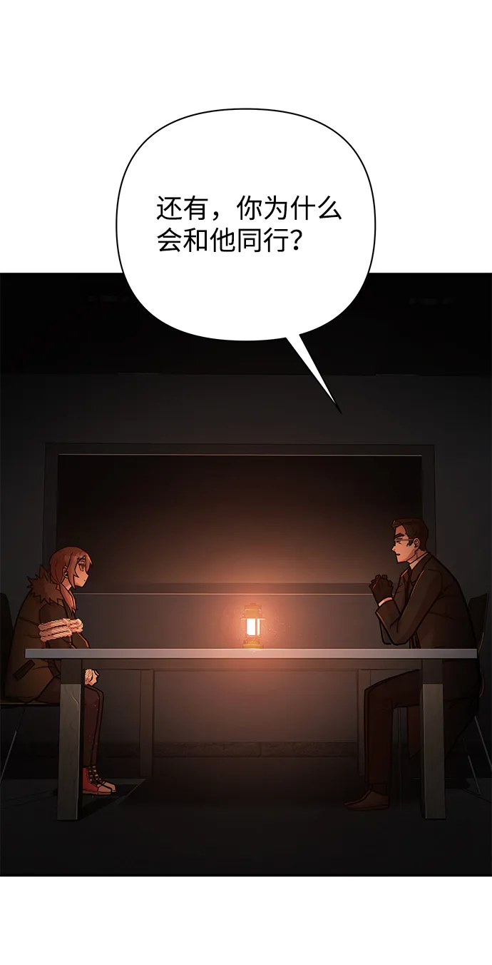 [第11话] 崔正宇（2） 第35页
