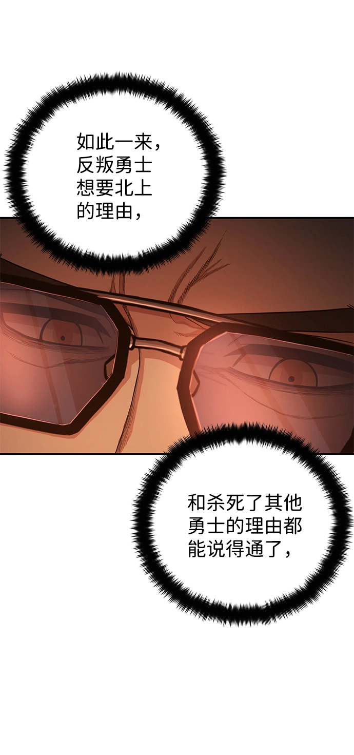 [第11话] 崔正宇（2） 第43页