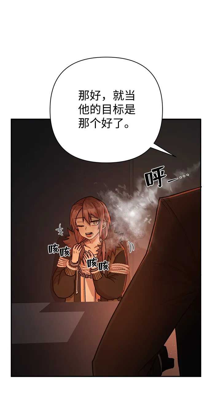[第11话] 崔正宇（2） 第45页