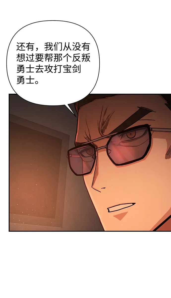 [第11话] 崔正宇（2） 第53页
