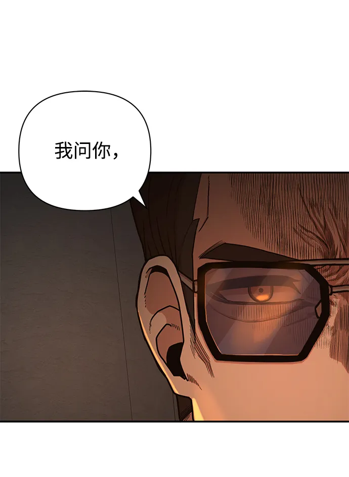 [第11话] 崔正宇（2） 第56页