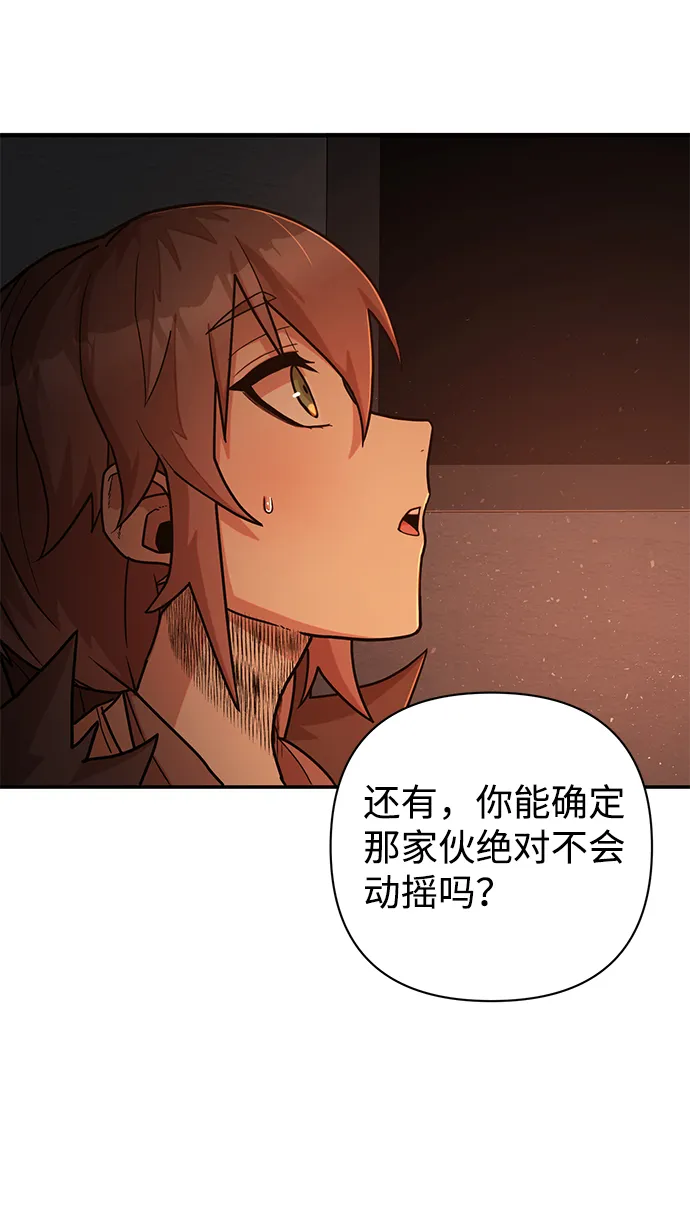 [第11话] 崔正宇（2） 第59页