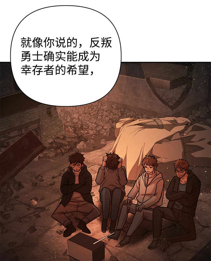[第11话] 崔正宇（2） 第62页