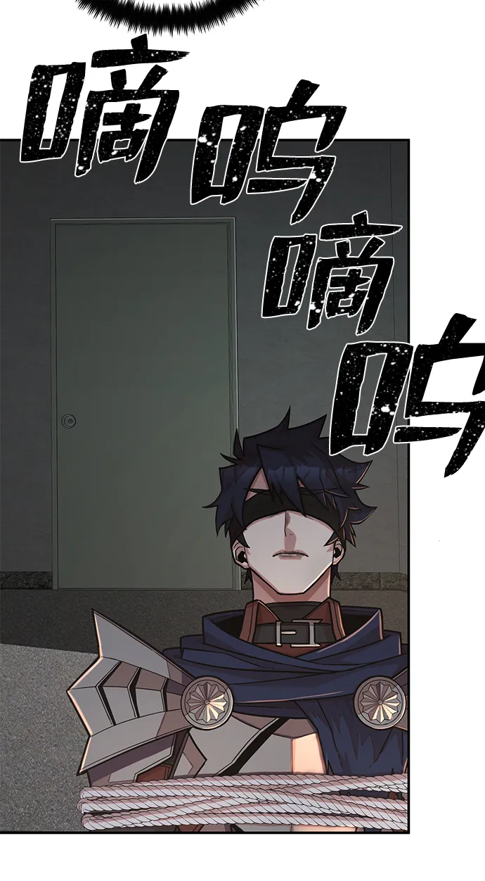 [第11话] 崔正宇（2） 第74页