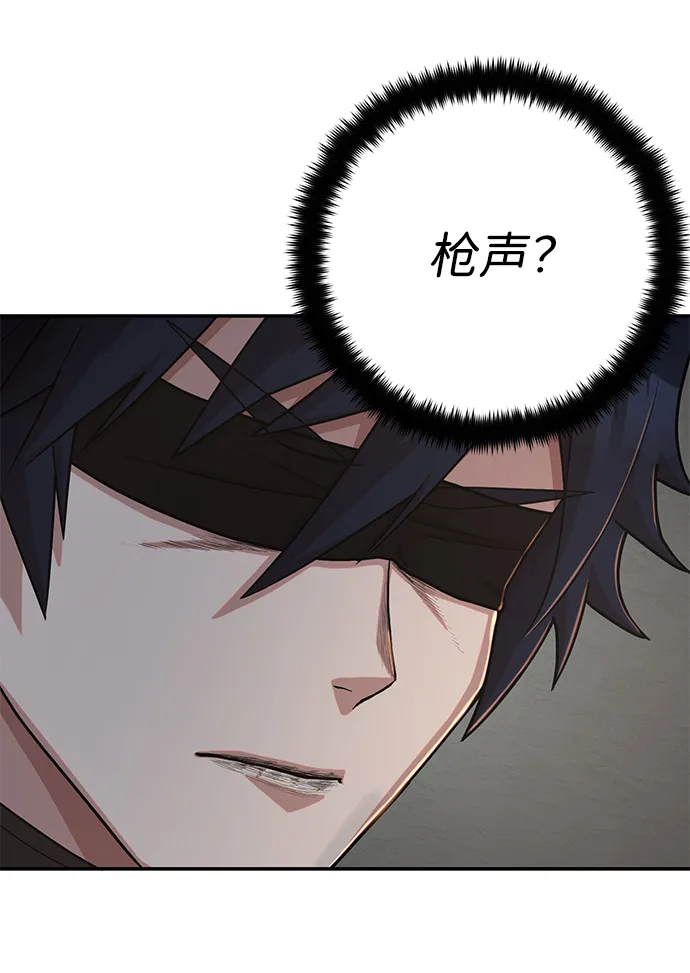 [第11话] 崔正宇（2） 第76页