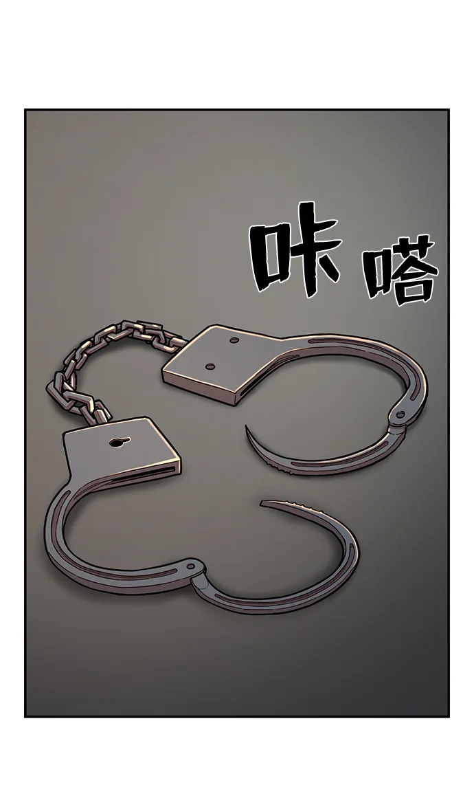 [第11话] 崔正宇（2） 第78页
