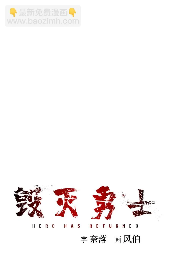 [第11话] 崔正宇（2） 第84页