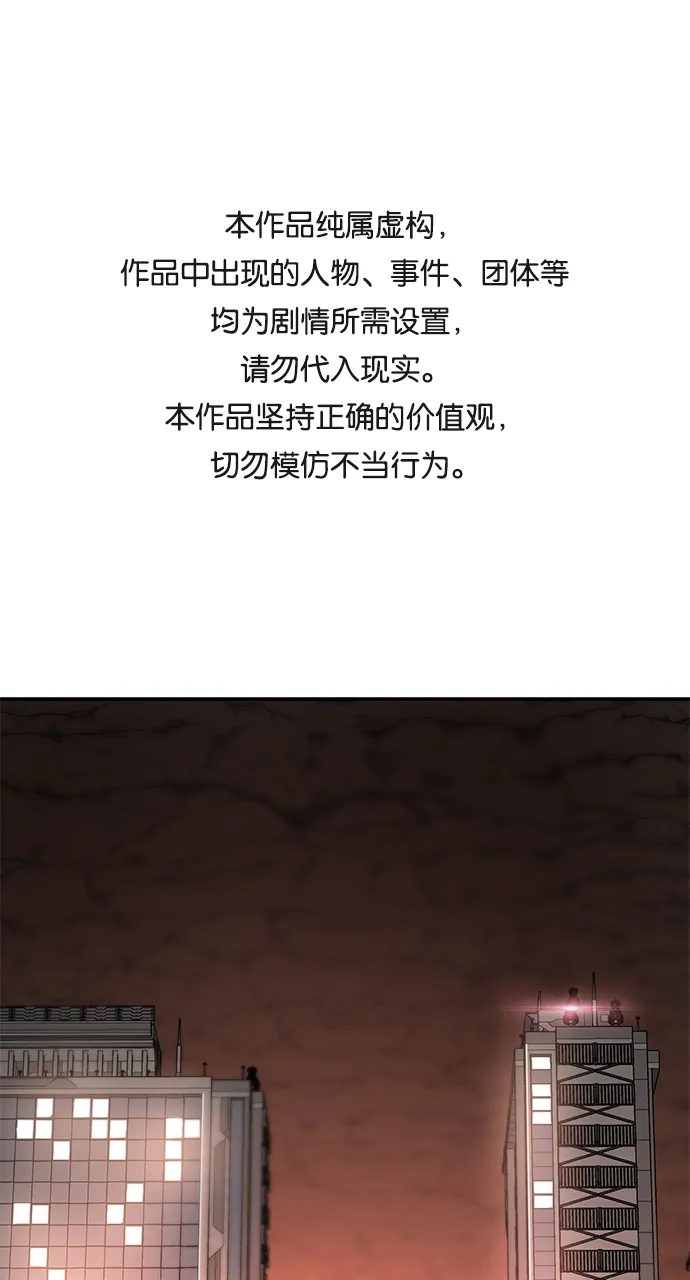 [第13话] 勇士们（1） 第1页