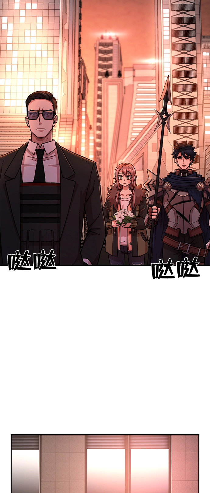 [第13话] 勇士们（1） 第2页