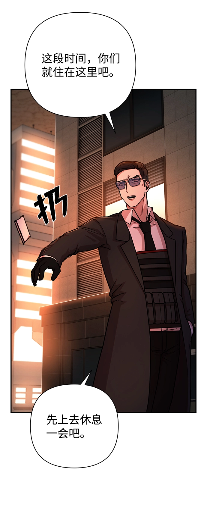 [第13话] 勇士们（1） 第4页