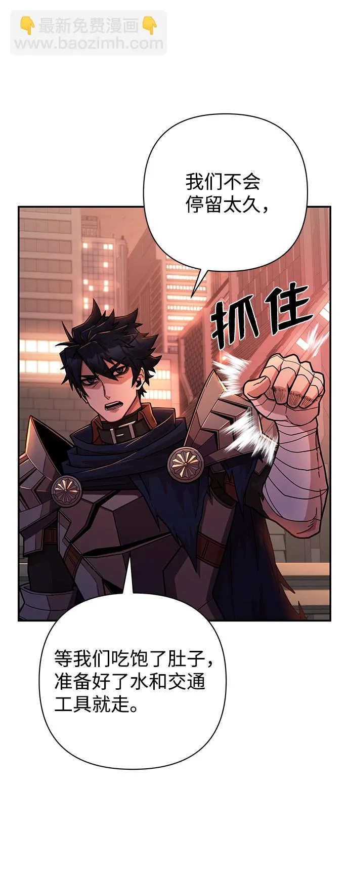 [第13话] 勇士们（1） 第5页