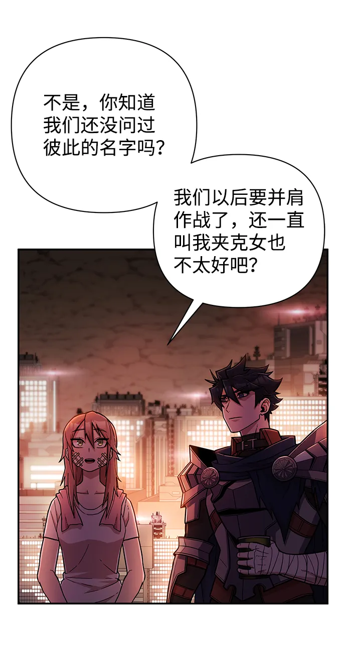 [第13话] 勇士们（1） 第19页