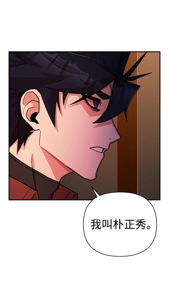 [第13话] 勇士们（1） 第21页
