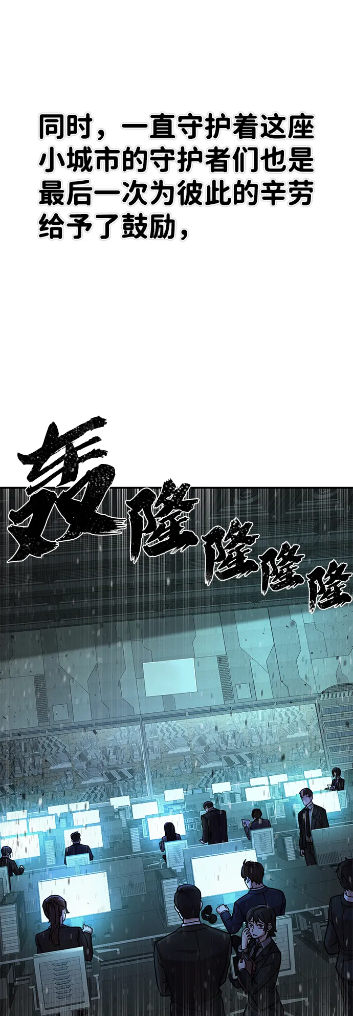 [第13话] 勇士们（1） 第39页