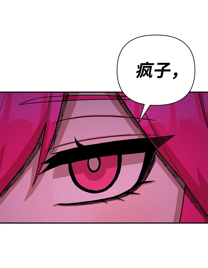 [第13话] 勇士们（1） 第57页