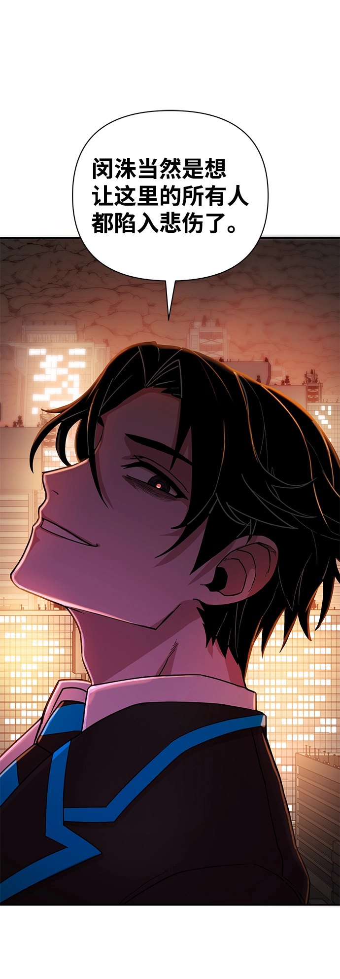 [第13话] 勇士们（1） 第65页
