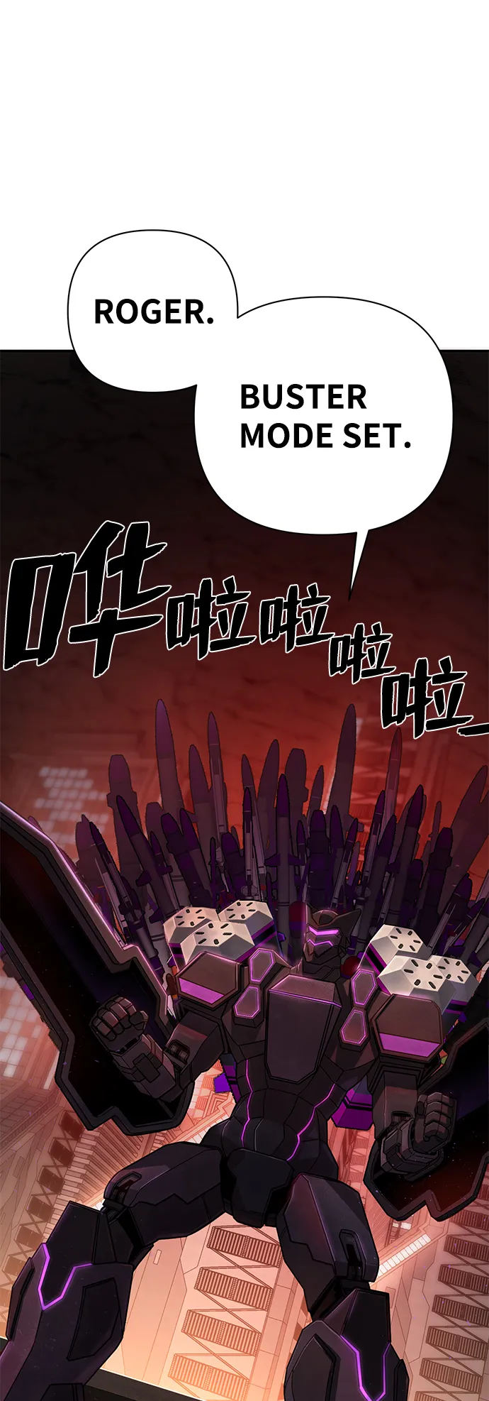 [第13话] 勇士们（1） 第66页