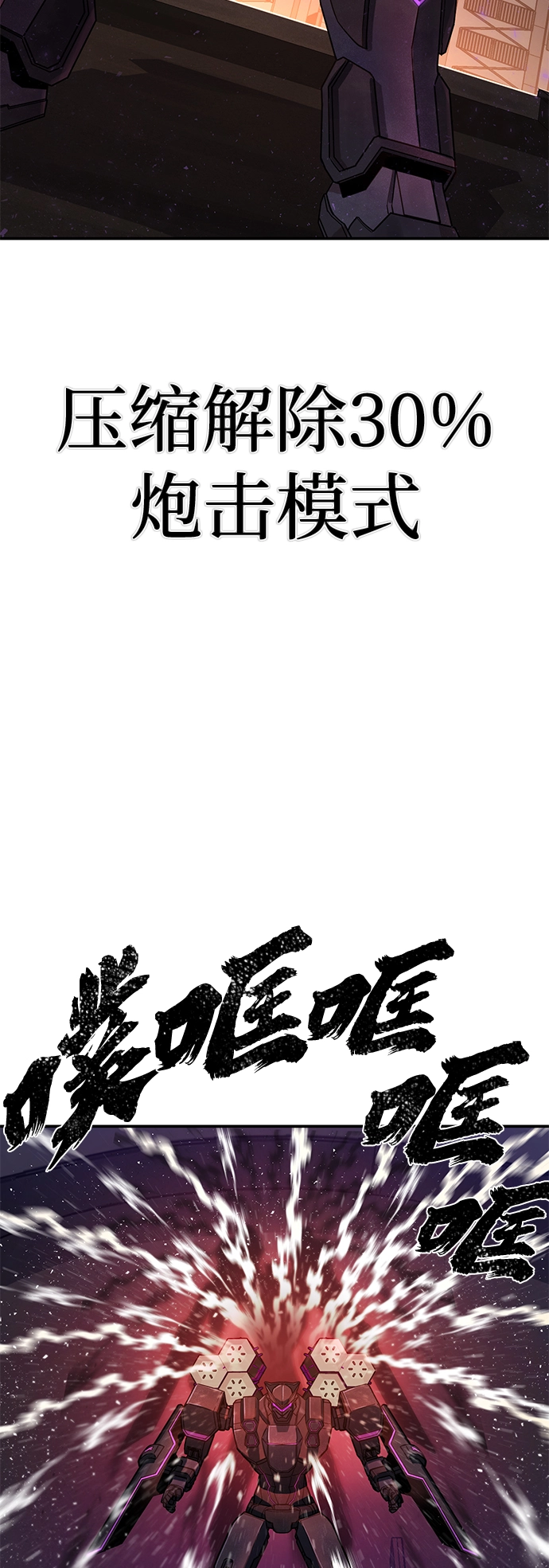 [第13话] 勇士们（1） 第67页