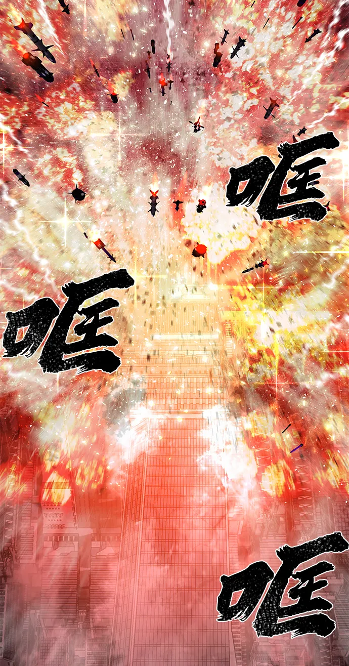 [第13话] 勇士们（1） 第71页
