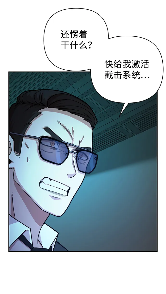 [第13话] 勇士们（1） 第77页