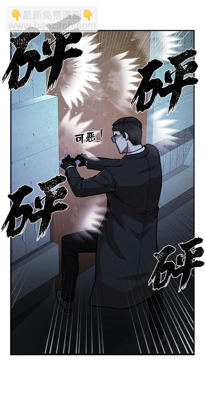 [第13话] 勇士们（1） 第83页