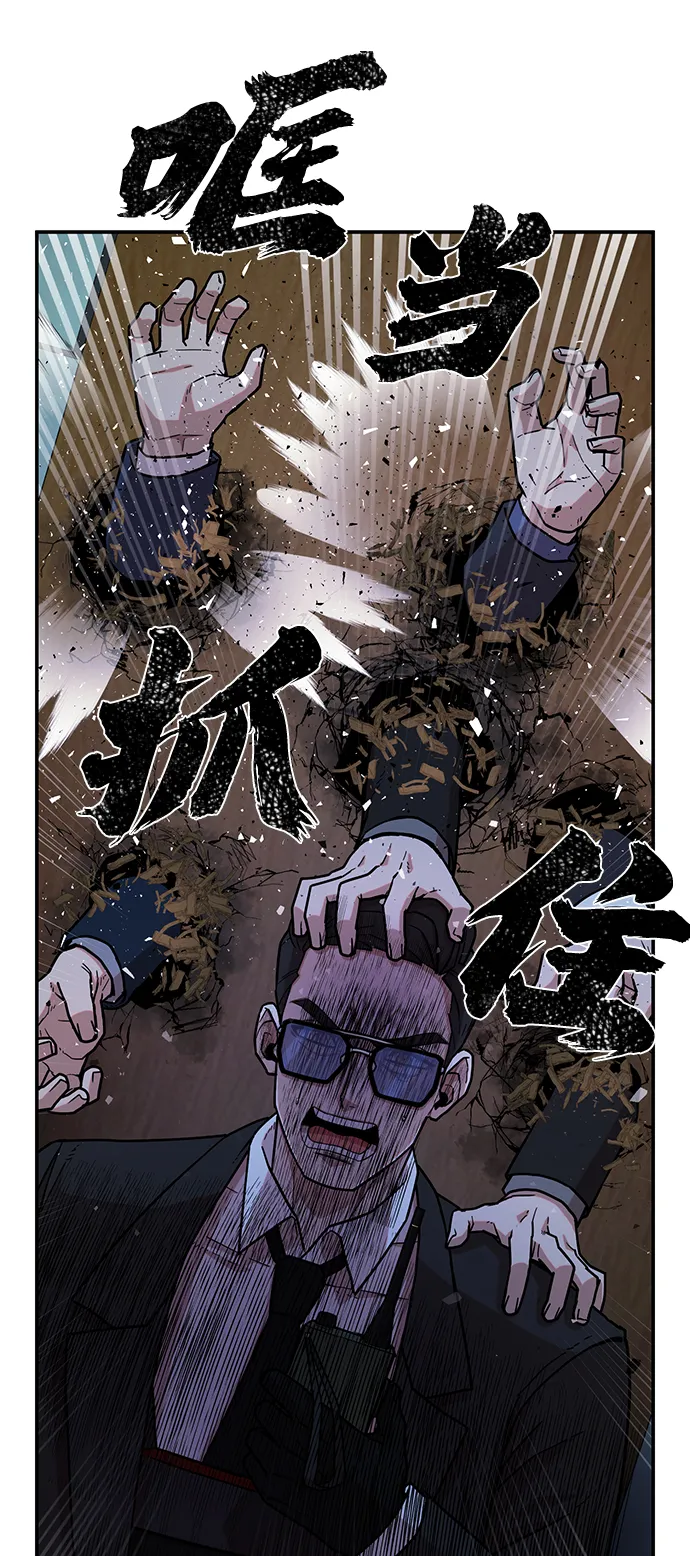 [第13话] 勇士们（1） 第85页