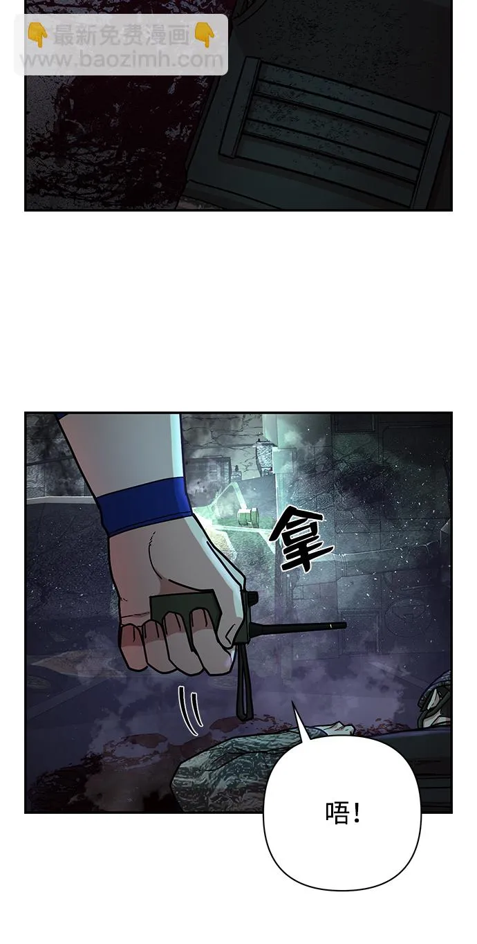 [第13话] 勇士们（1） 第87页