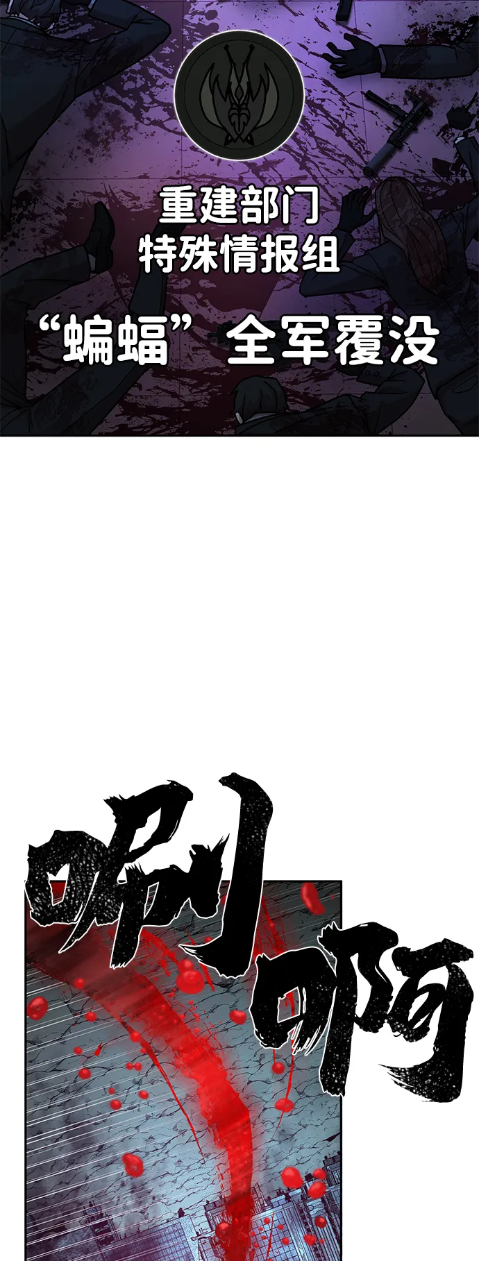 [第13话] 勇士们（1） 第94页