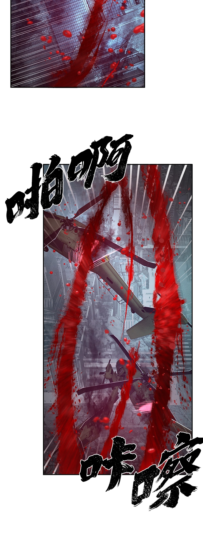 [第13话] 勇士们（1） 第95页