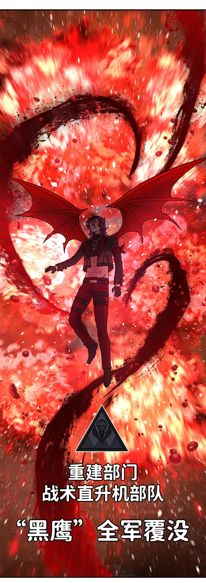 [第13话] 勇士们（1） 第96页