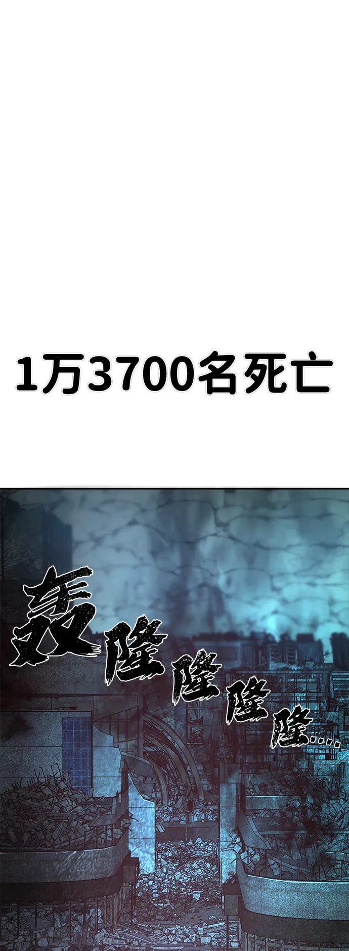[第13话] 勇士们（1） 第97页