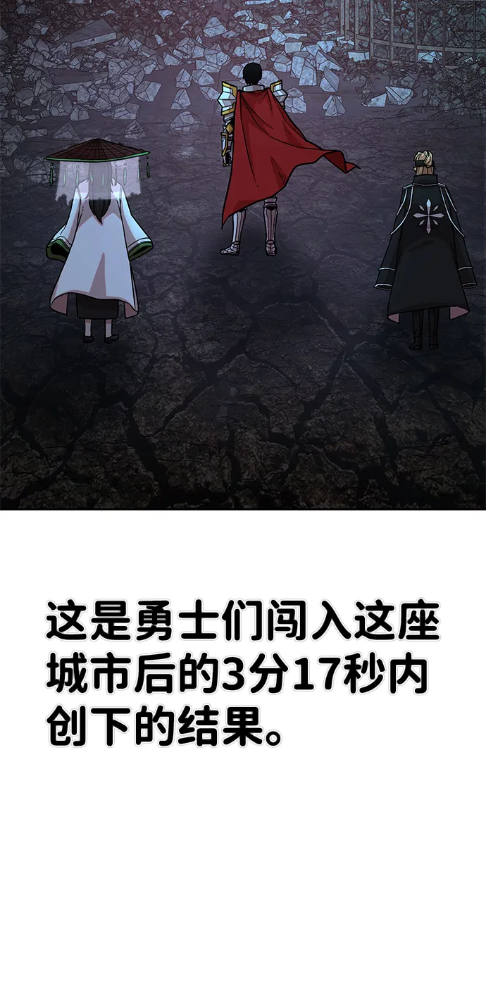 [第13话] 勇士们（1） 第98页