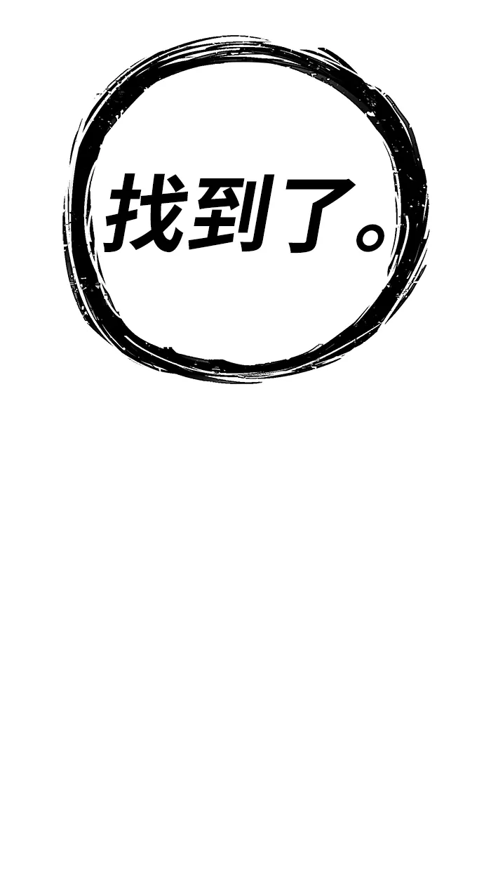 [第13话] 勇士们（1） 第108页
