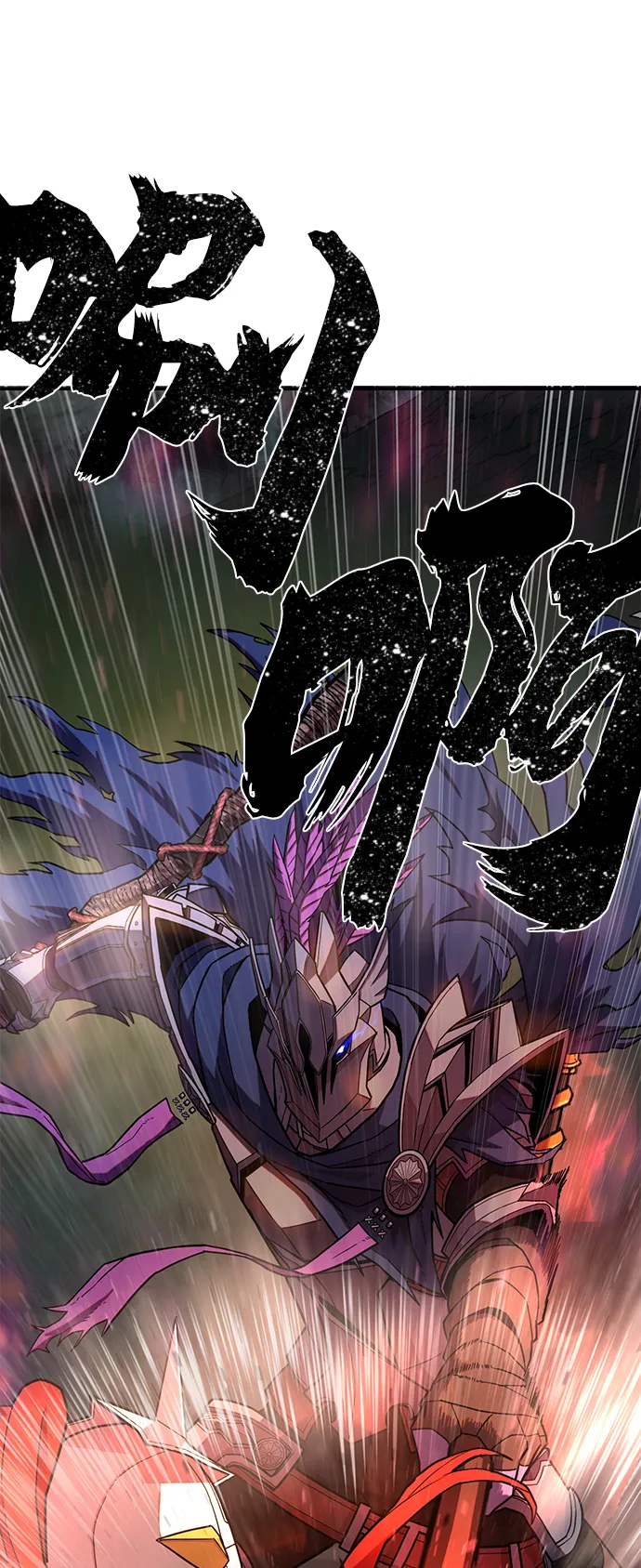 [第15话] 勇士们（3） 第5页